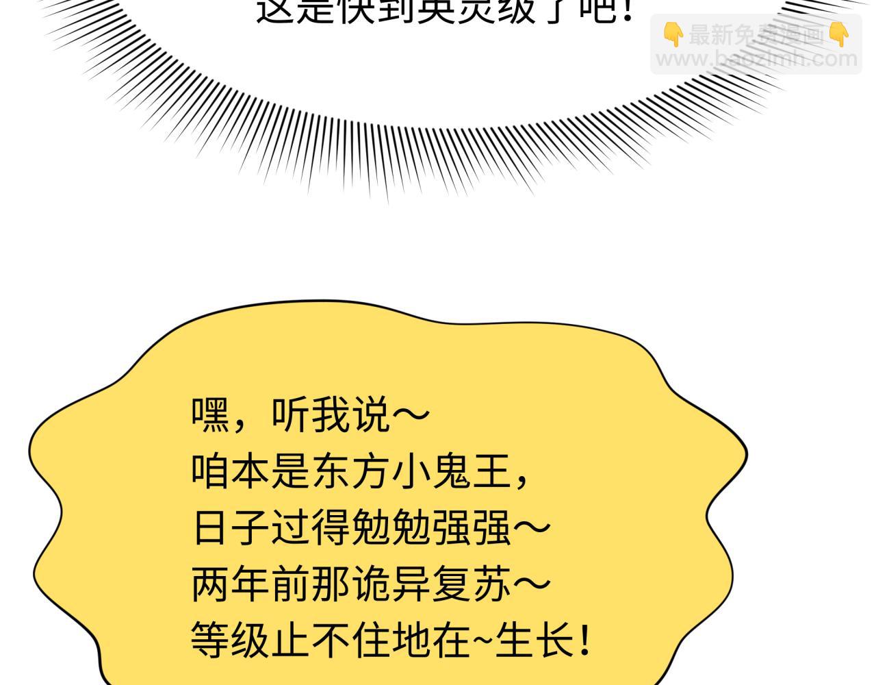 第390话 扶桑篇-梦魇战马！120