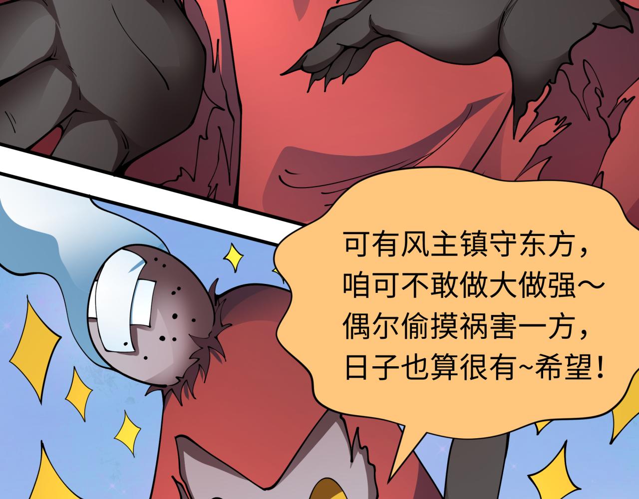 第390话 扶桑篇-梦魇战马！122