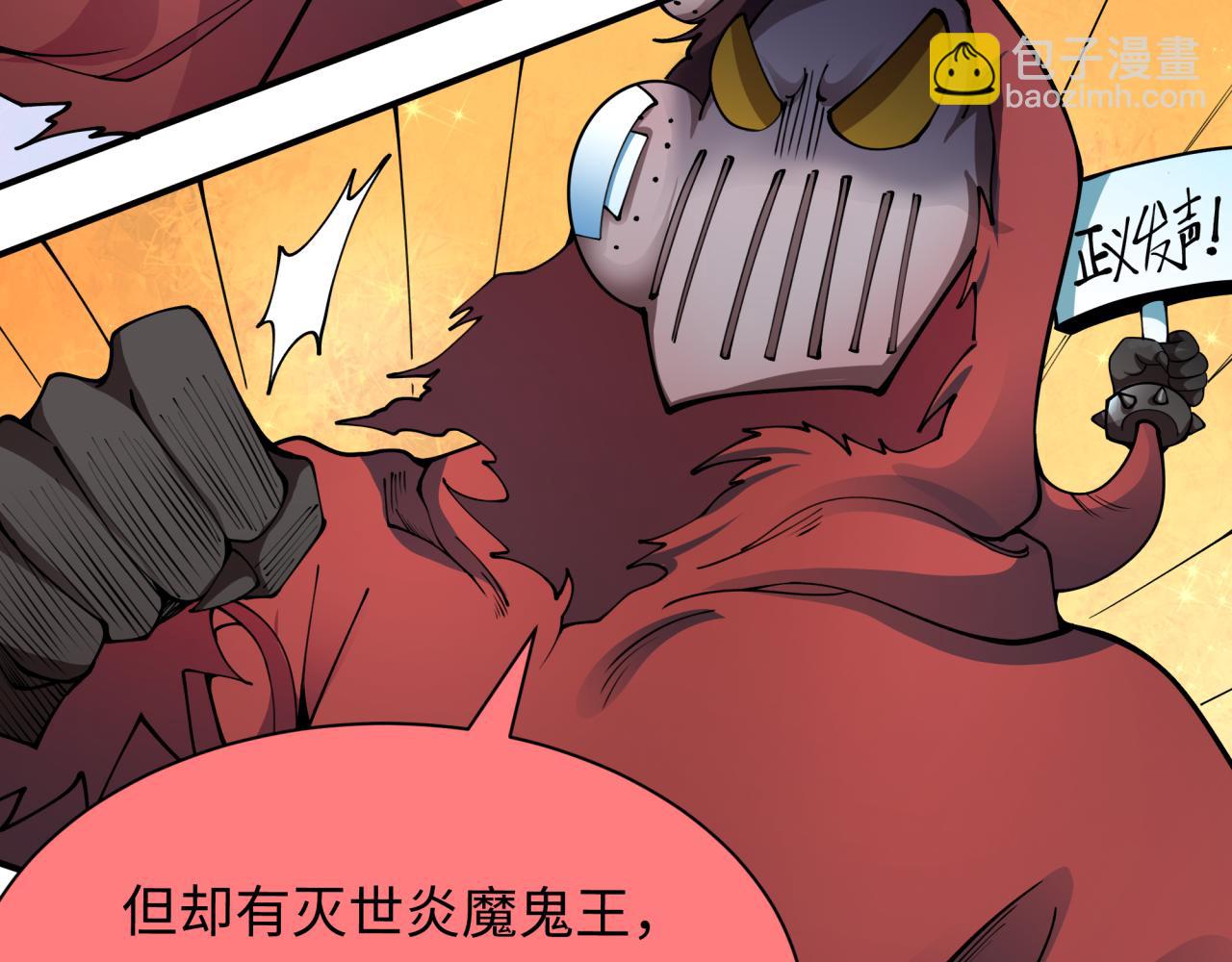 第390话 扶桑篇-梦魇战马！124