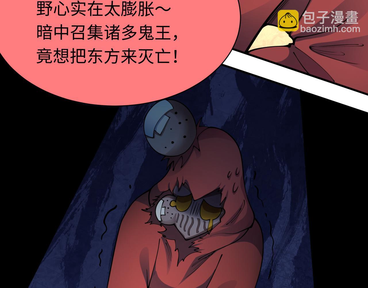 第390话 扶桑篇-梦魇战马！125