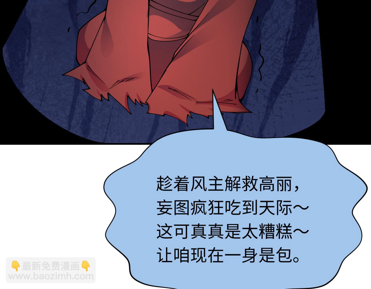 第390话 扶桑篇-梦魇战马！126