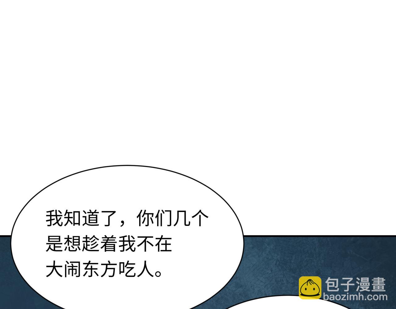 第390话 扶桑篇-梦魇战马！128