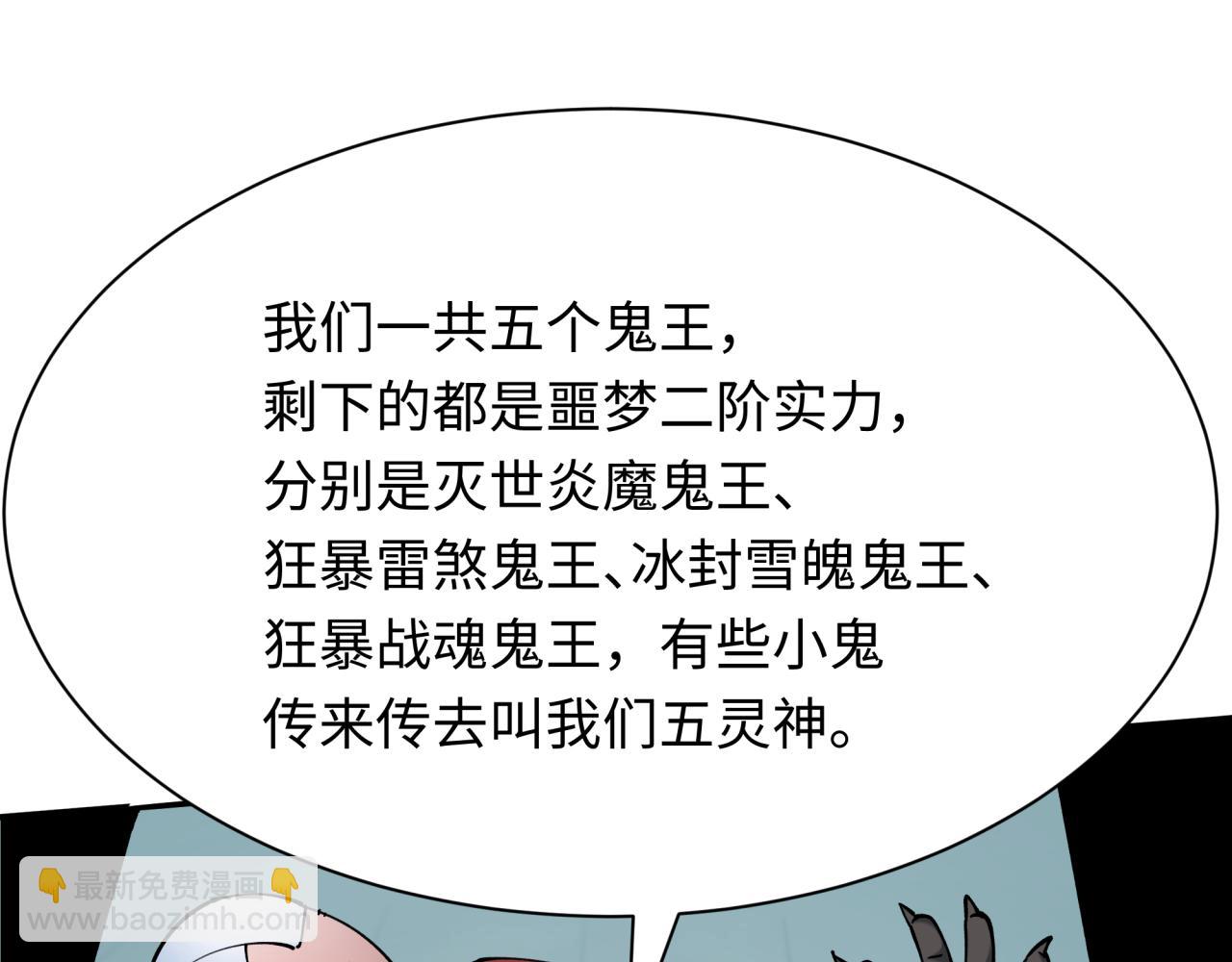 第390话 扶桑篇-梦魇战马！132