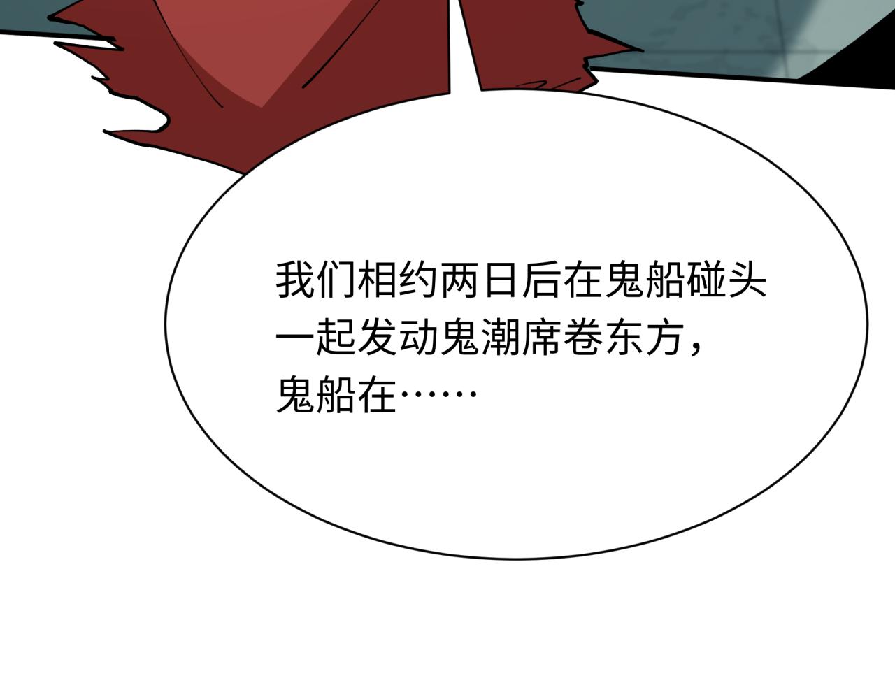 第390话 扶桑篇-梦魇战马！135