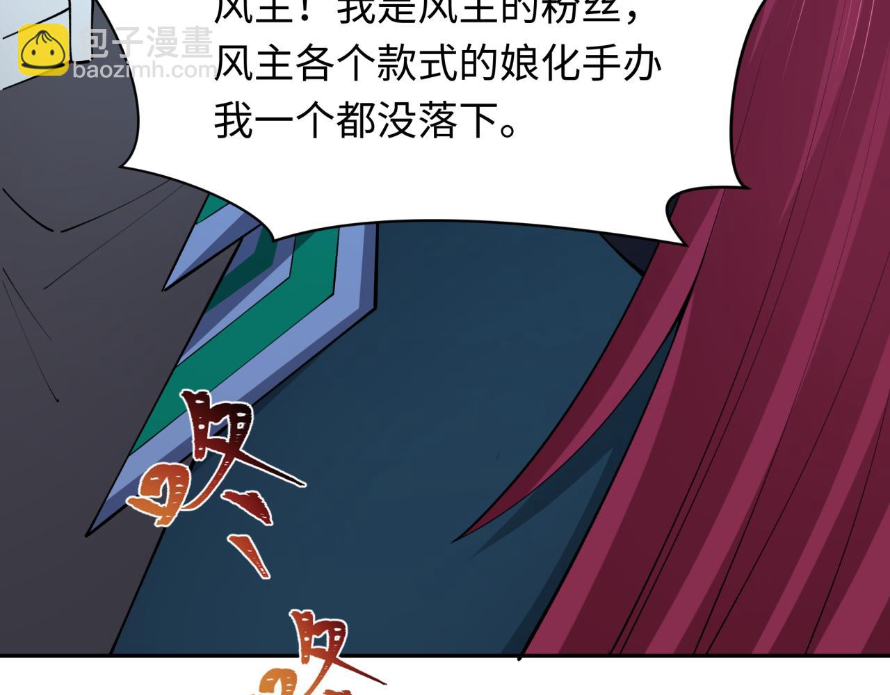 第390话 扶桑篇-梦魇战马！141