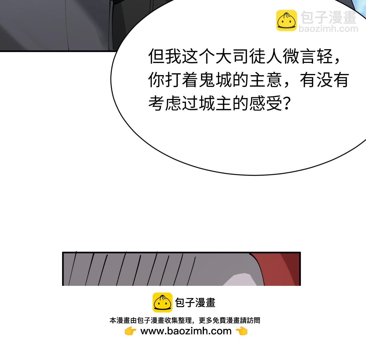 第390话 扶桑篇-梦魇战马！150