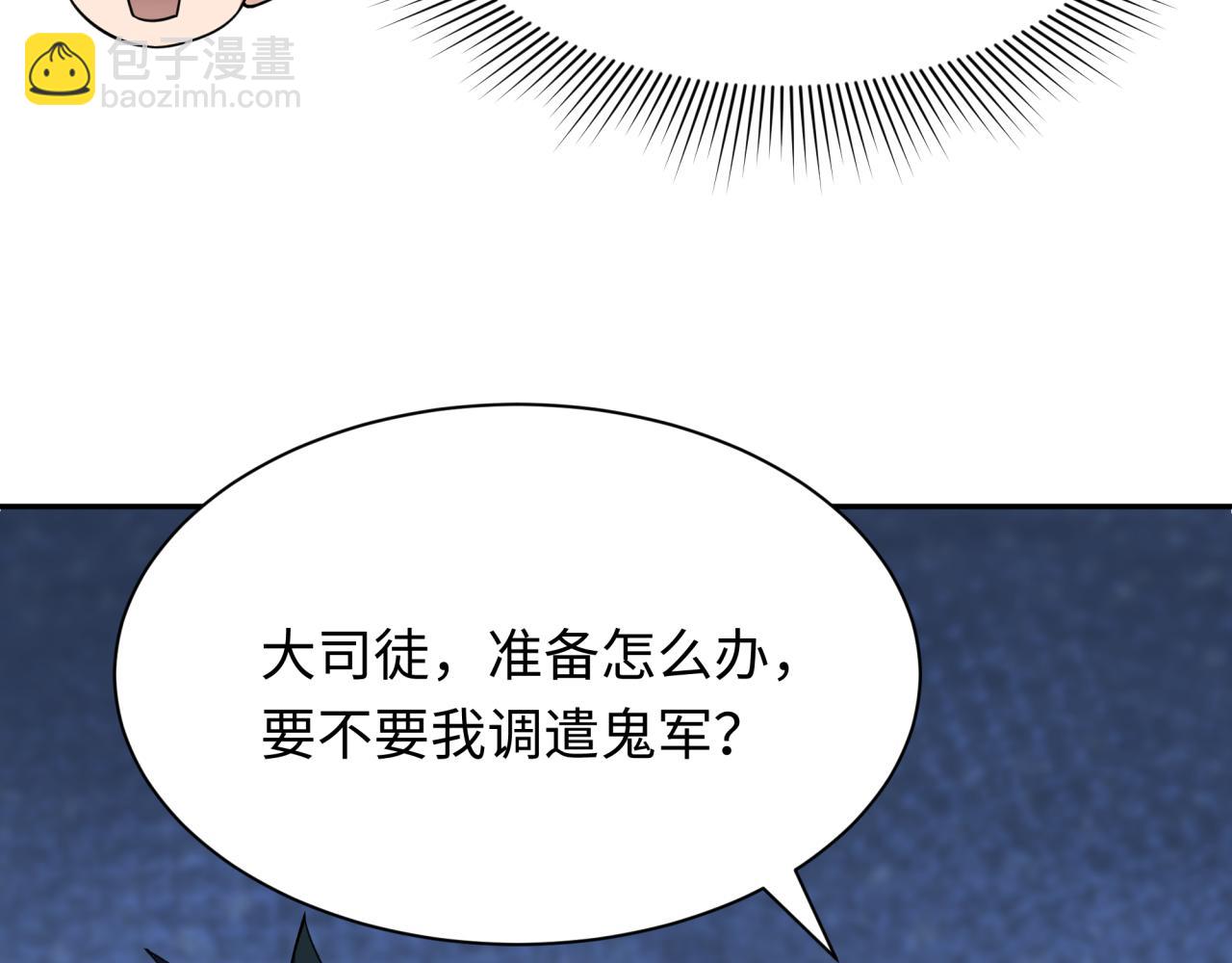 第390话 扶桑篇-梦魇战马！156