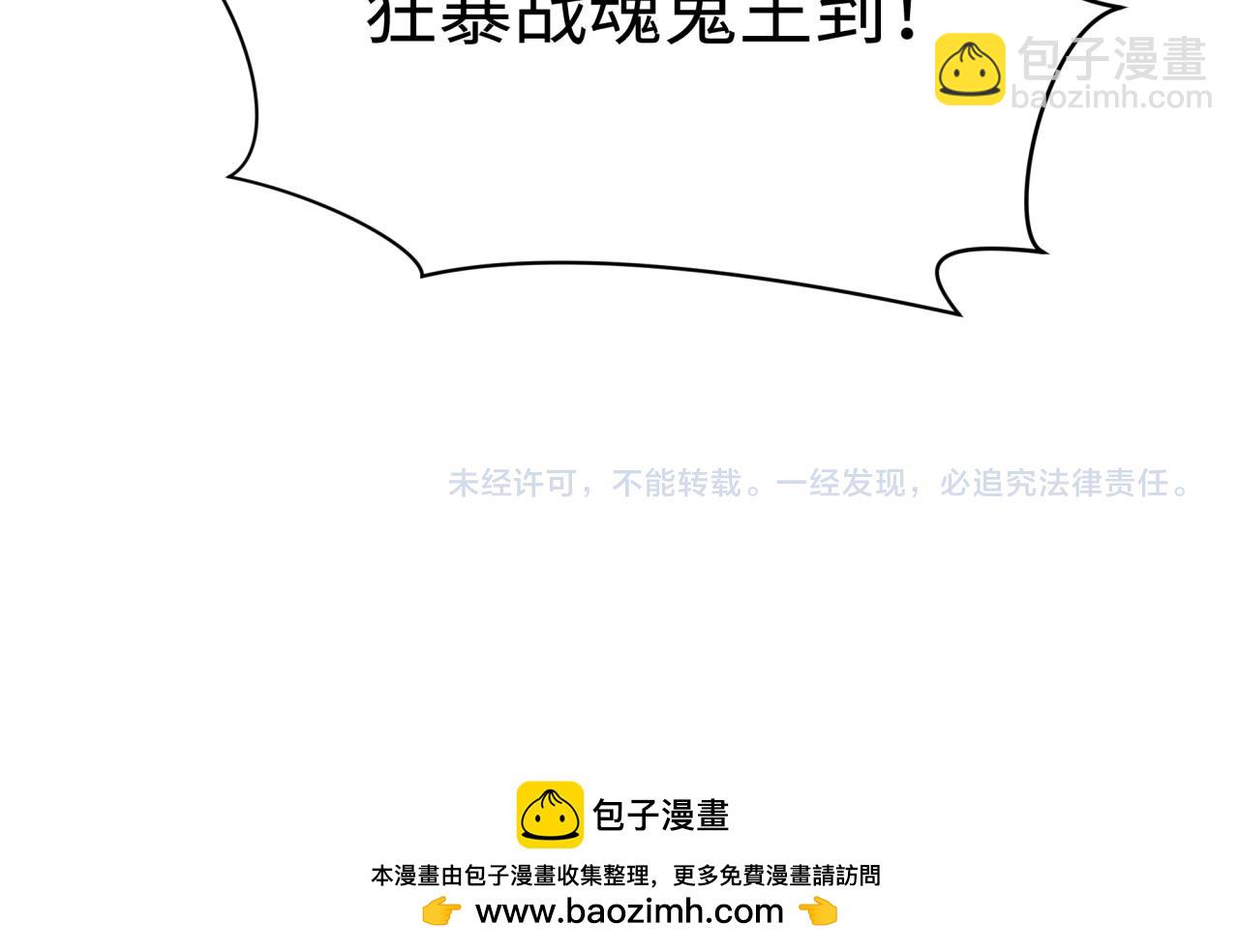 第390话 扶桑篇-梦魇战马！182