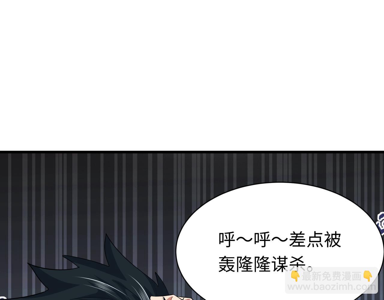 第390话 扶桑篇-梦魇战马！22