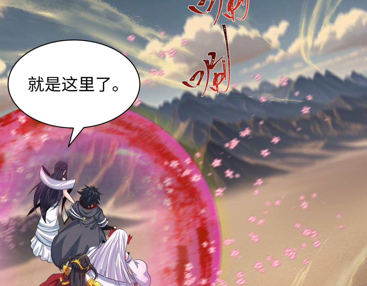 第390话 扶桑篇-梦魇战马！32