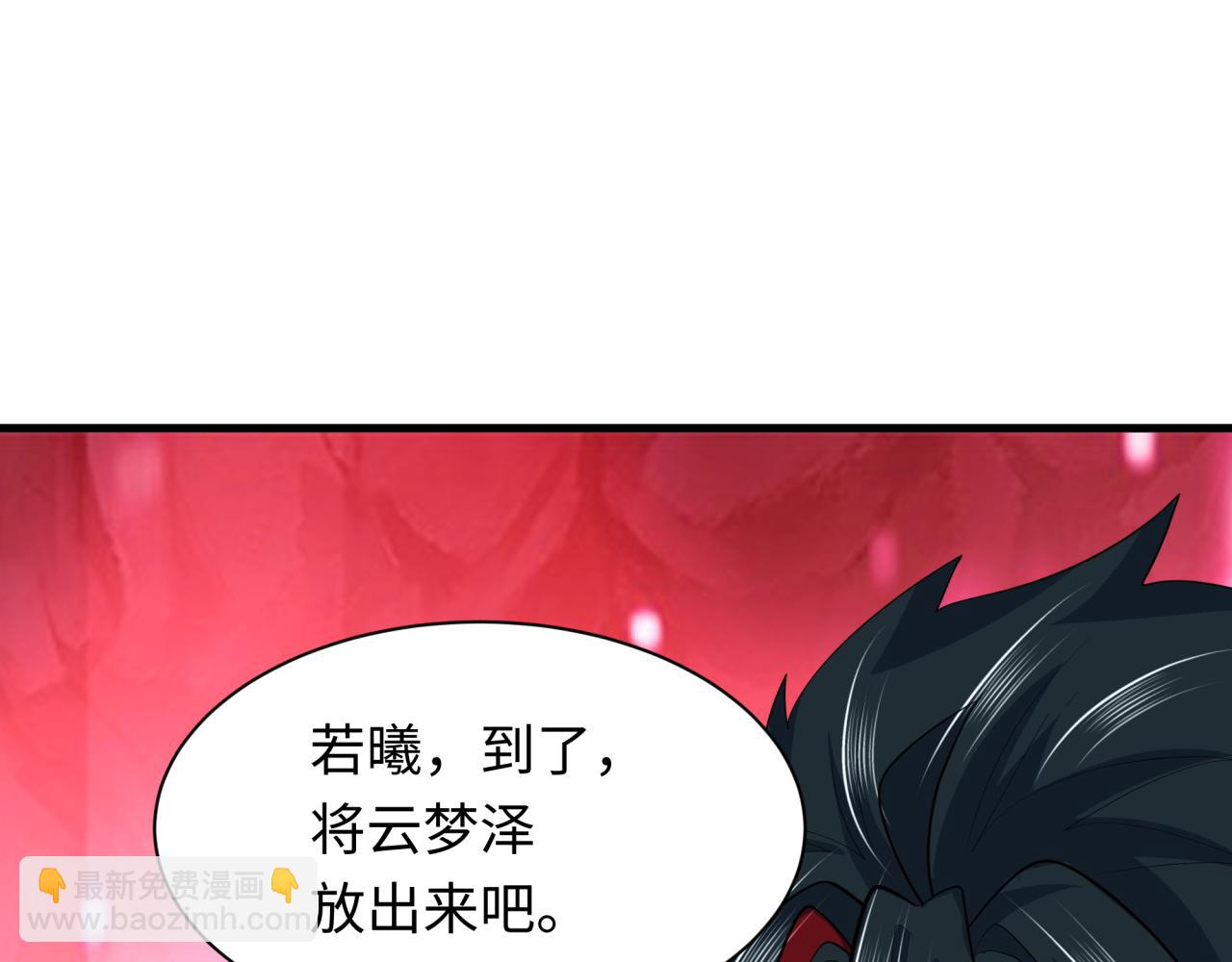 第390话 扶桑篇-梦魇战马！35