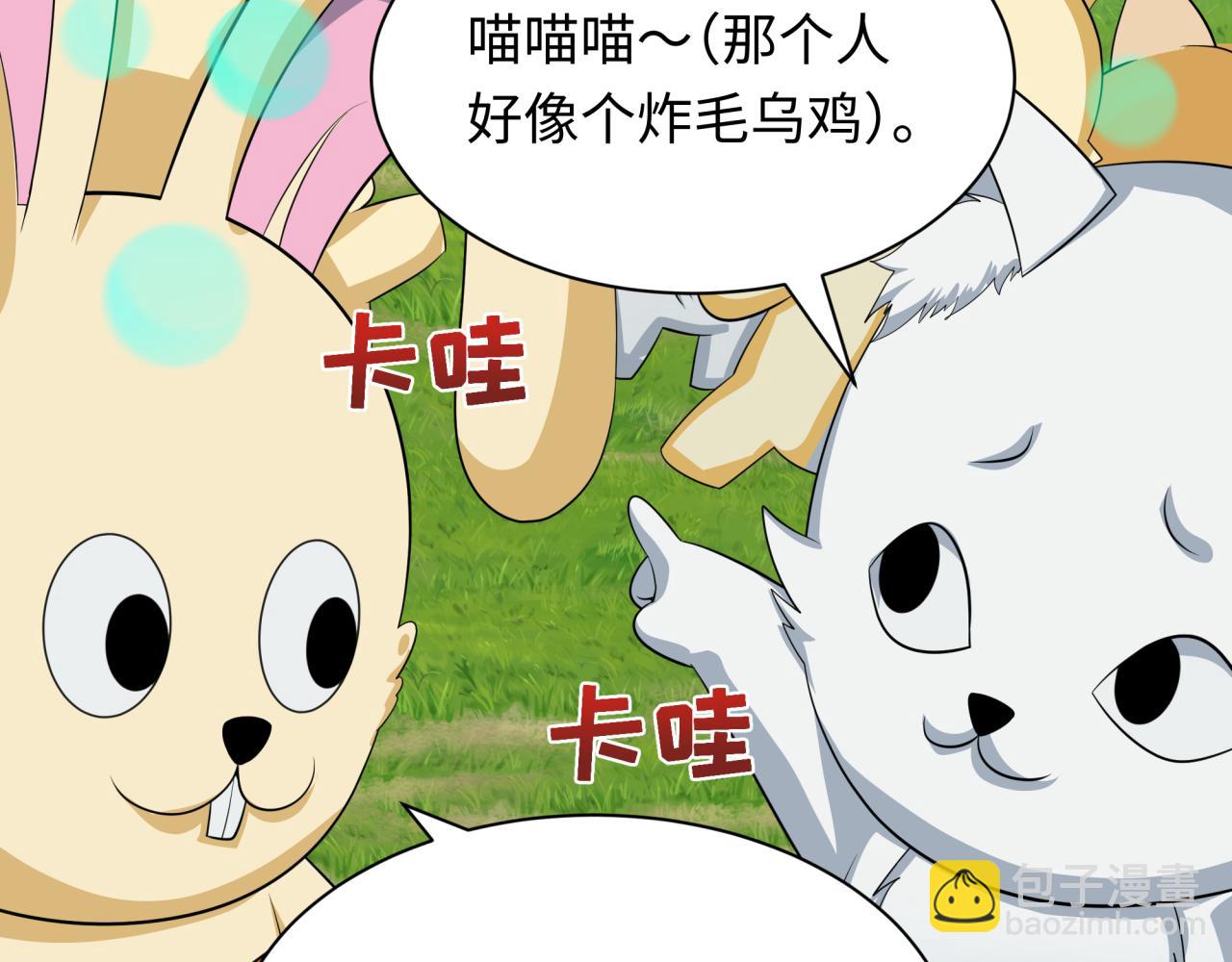 第390话 扶桑篇-梦魇战马！58