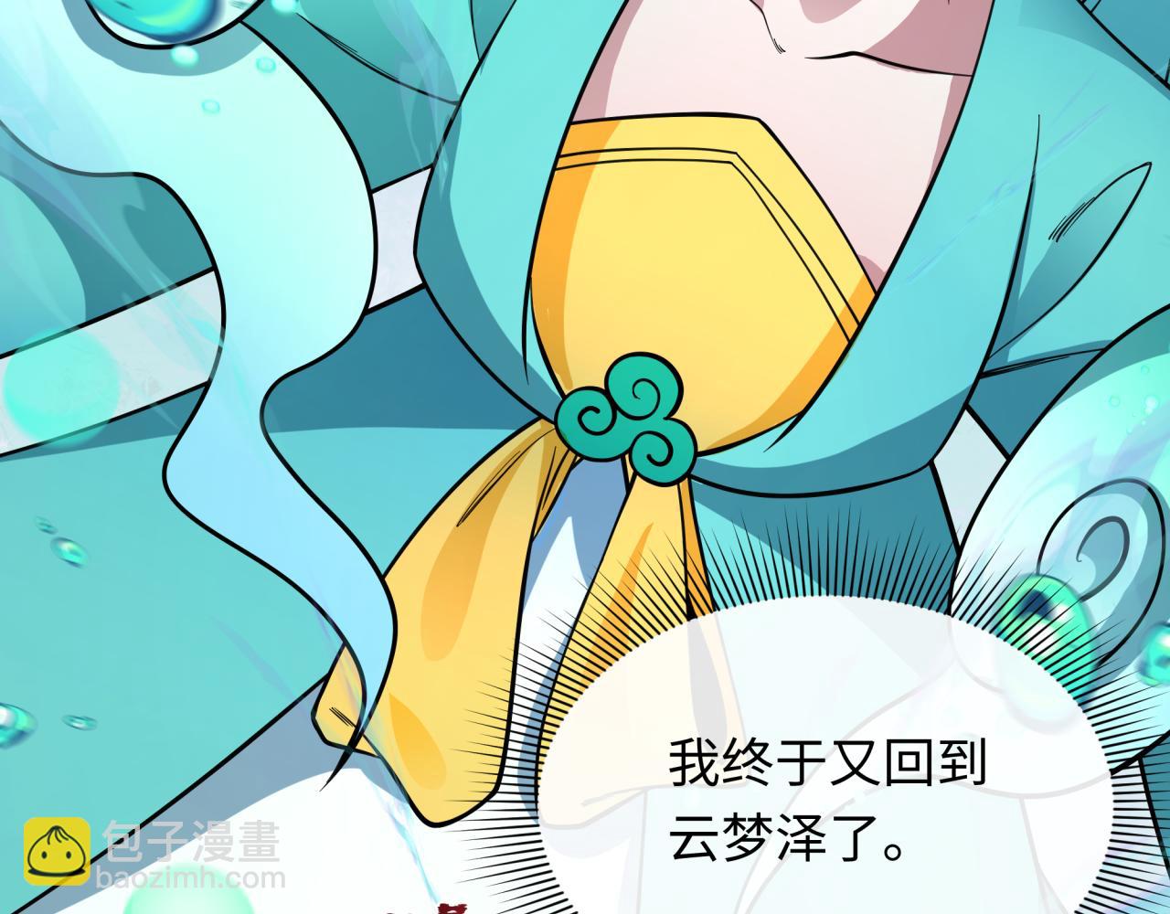 第390话 扶桑篇-梦魇战马！66