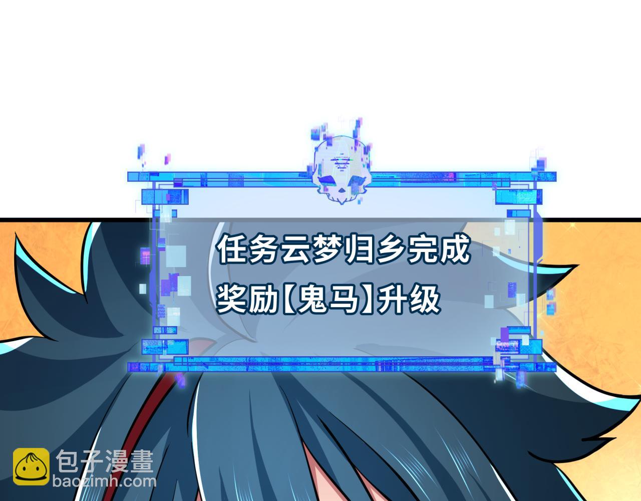第390话 扶桑篇-梦魇战马！68