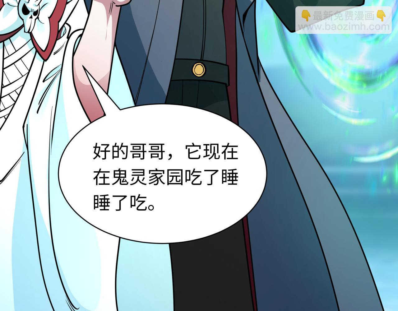第390话 扶桑篇-梦魇战马！73