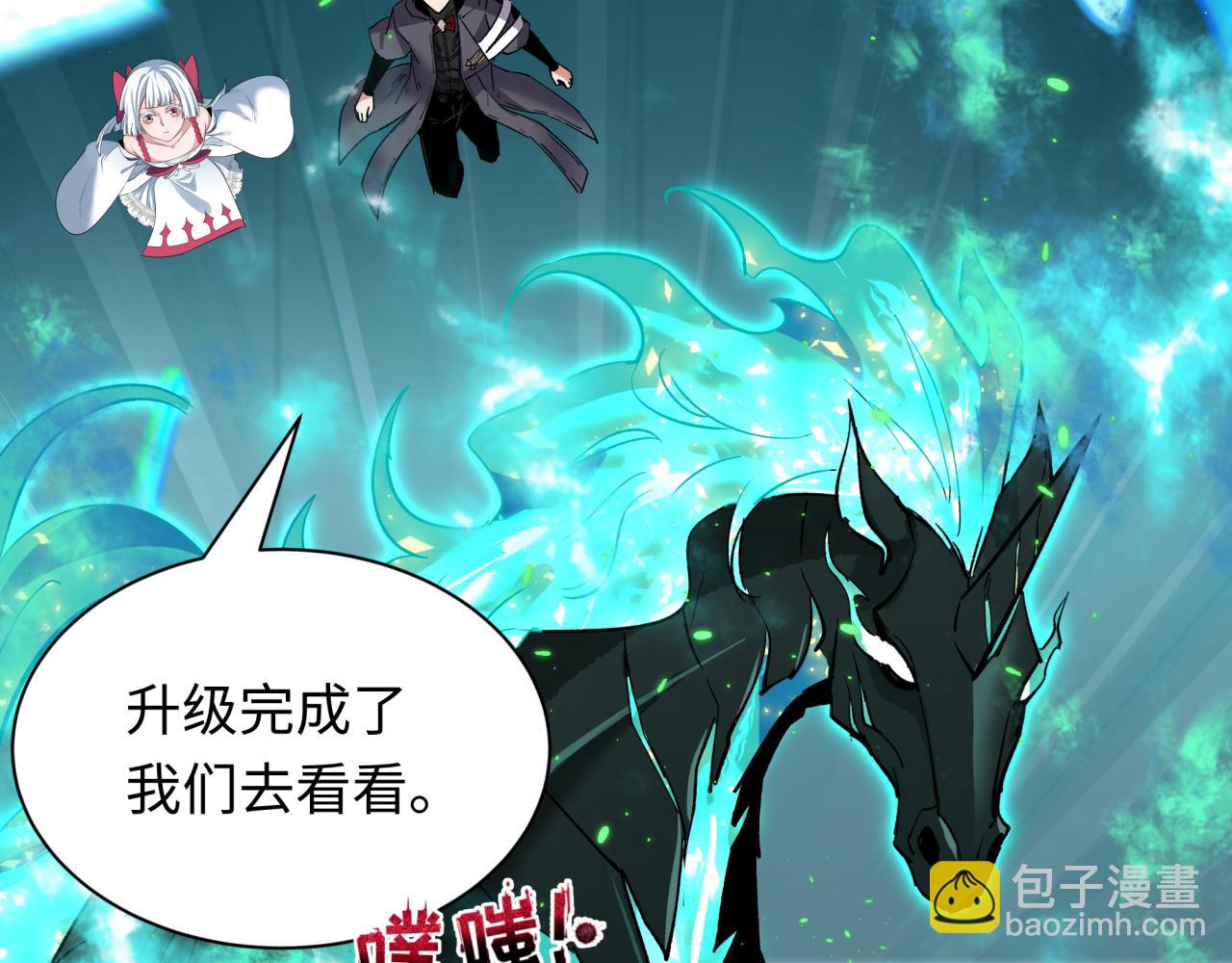 第390话 扶桑篇-梦魇战马！94