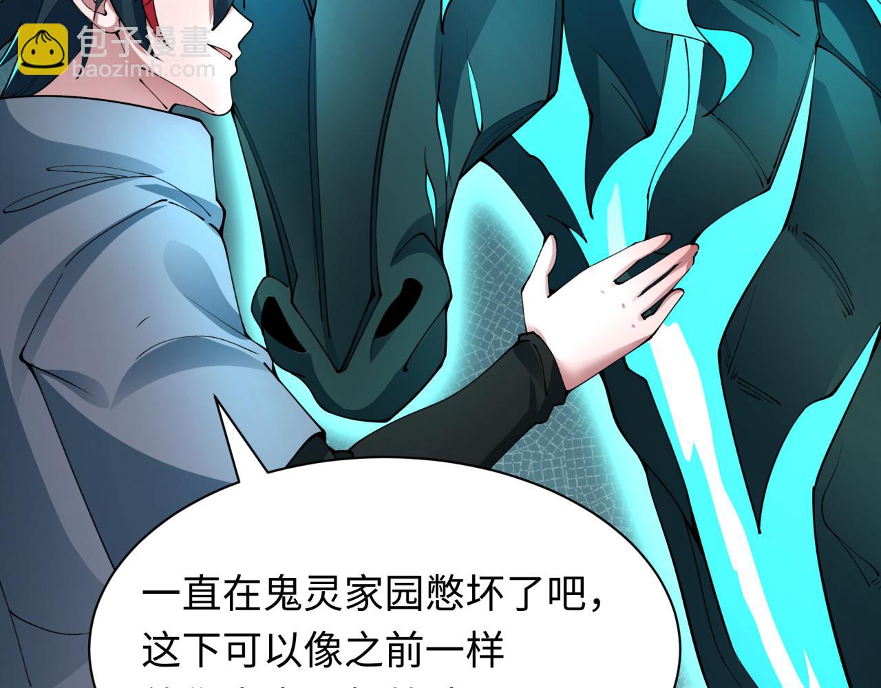 第390话 扶桑篇-梦魇战马！99