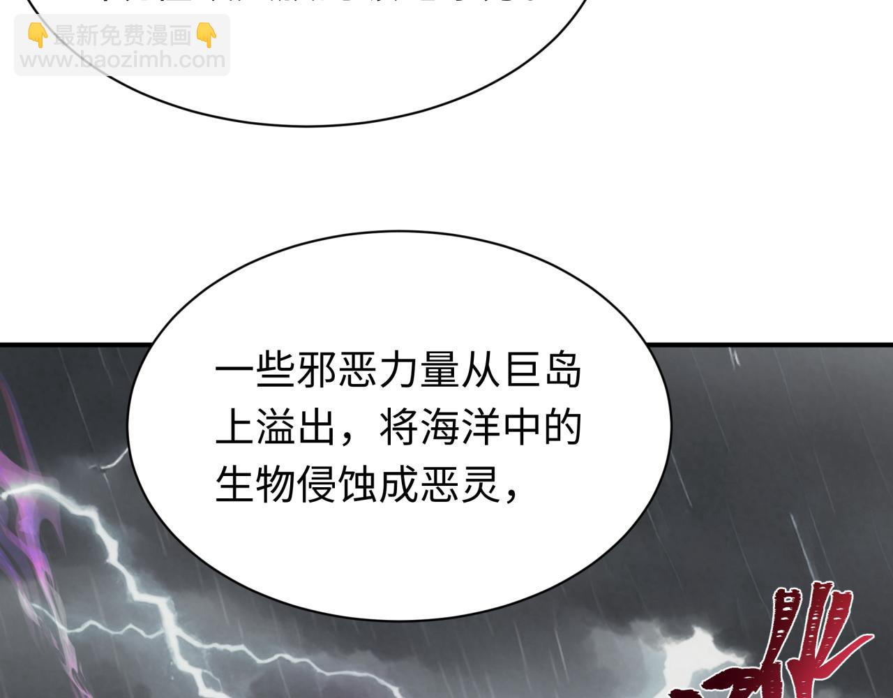 第391话 扶桑篇-海洋污染扩大！变异的海洋生物！119