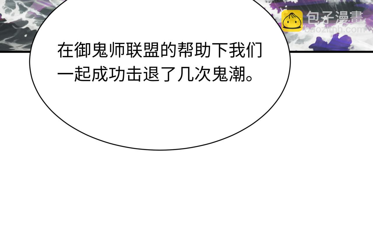 第391话 扶桑篇-海洋污染扩大！变异的海洋生物！121