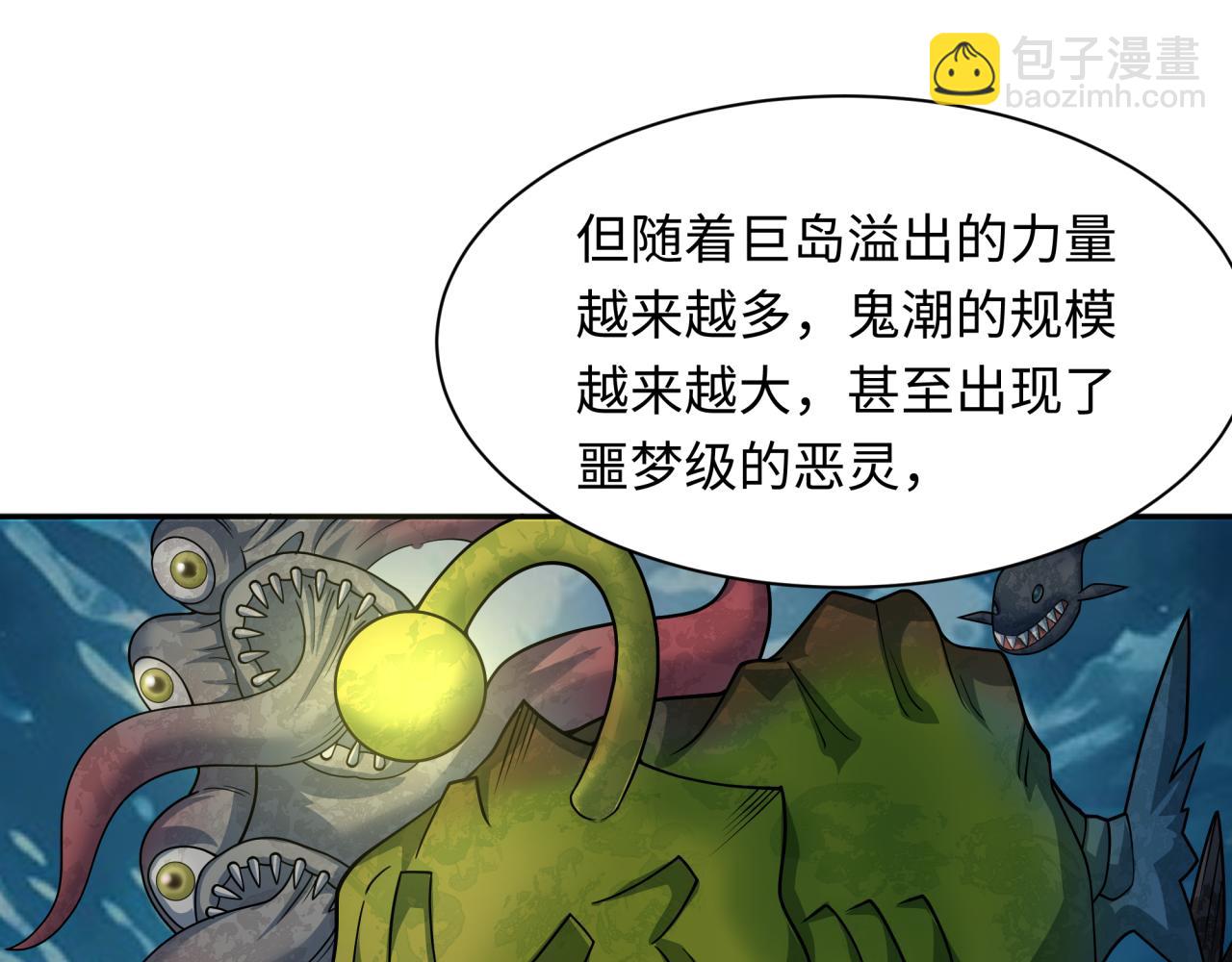 第391话 扶桑篇-海洋污染扩大！变异的海洋生物！122