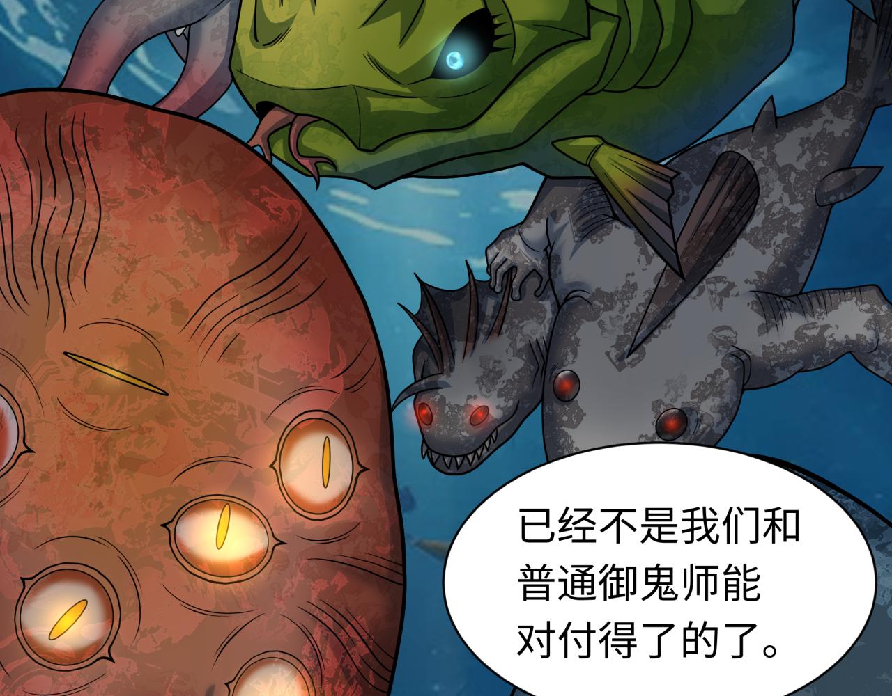第391话 扶桑篇-海洋污染扩大！变异的海洋生物！123