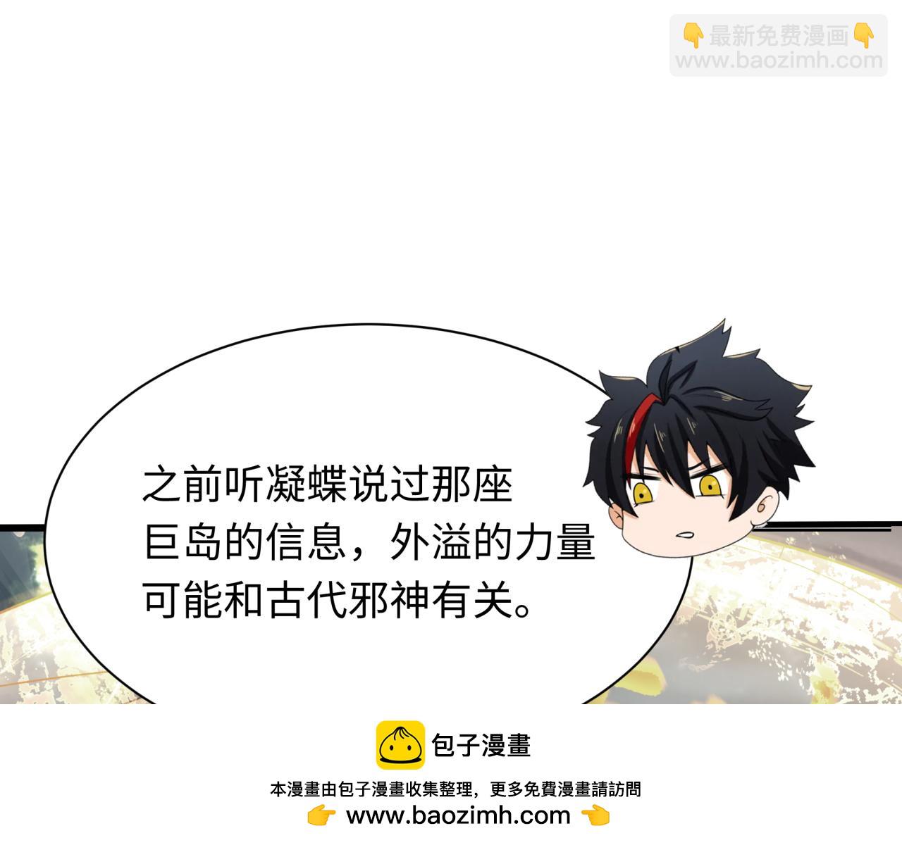 第391话 扶桑篇-海洋污染扩大！变异的海洋生物！129