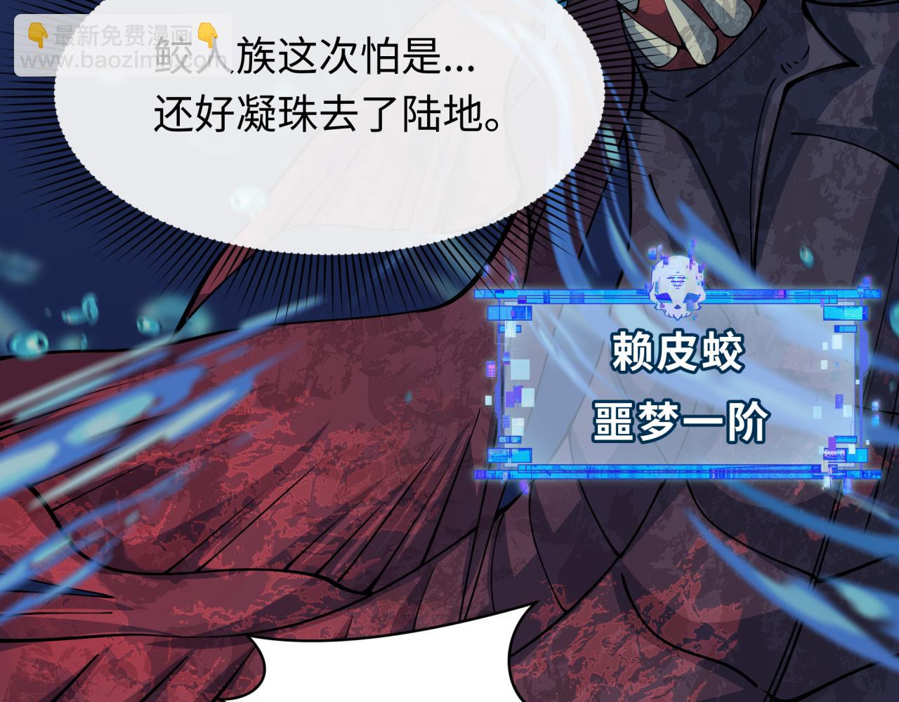 第391话 扶桑篇-海洋污染扩大！变异的海洋生物！174
