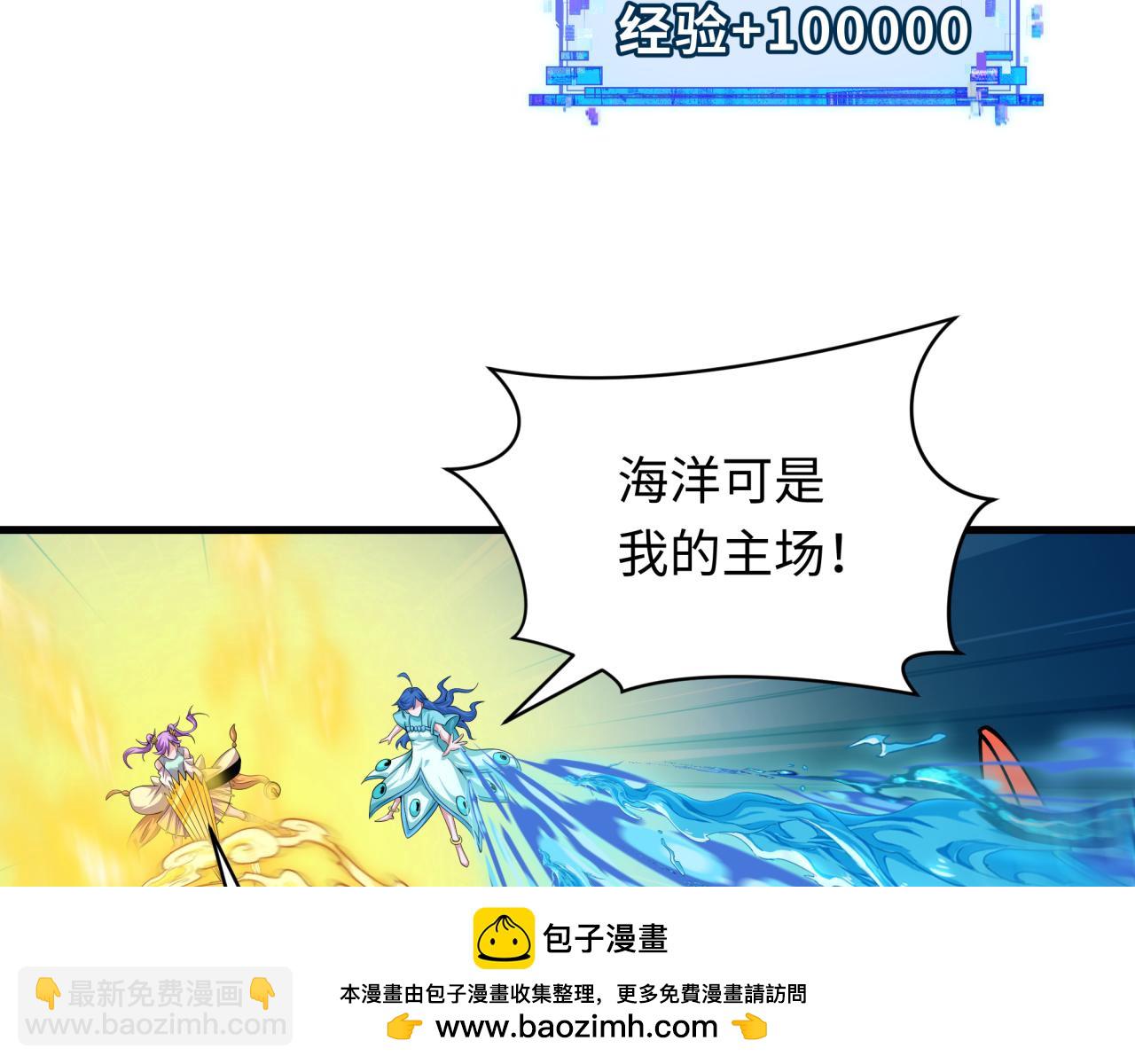 第391话 扶桑篇-海洋污染扩大！变异的海洋生物！188