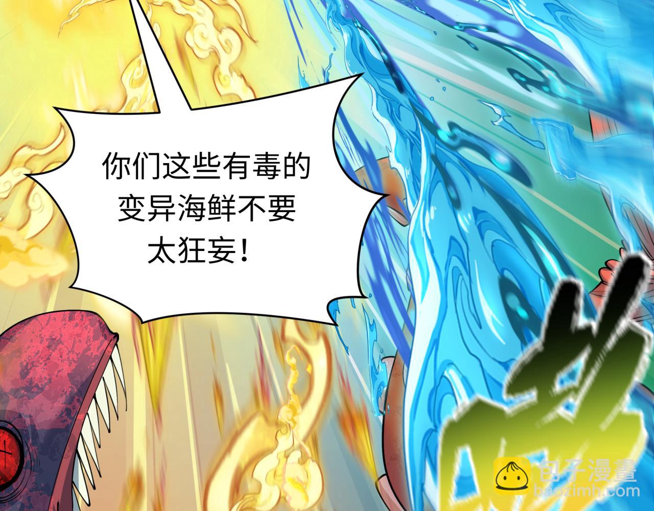 第391话 扶桑篇-海洋污染扩大！变异的海洋生物！189