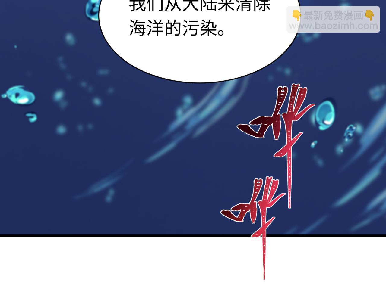 第391话 扶桑篇-海洋污染扩大！变异的海洋生物！202