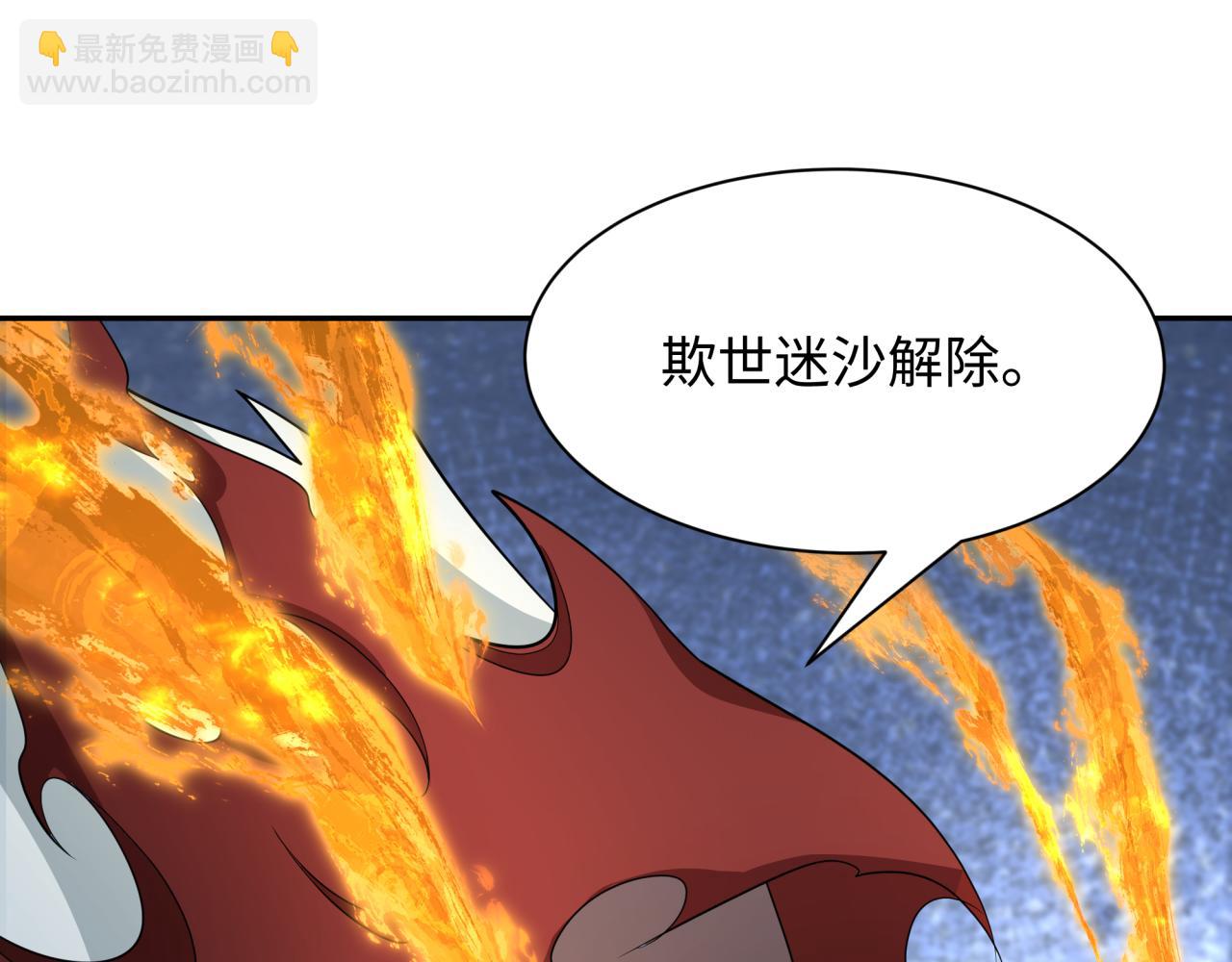 第391话 扶桑篇-海洋污染扩大！变异的海洋生物！38