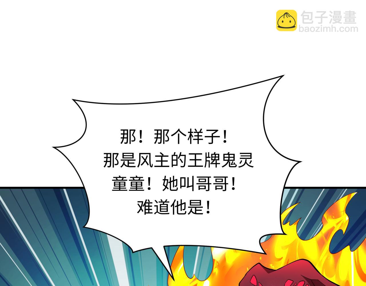 第391话 扶桑篇-海洋污染扩大！变异的海洋生物！72