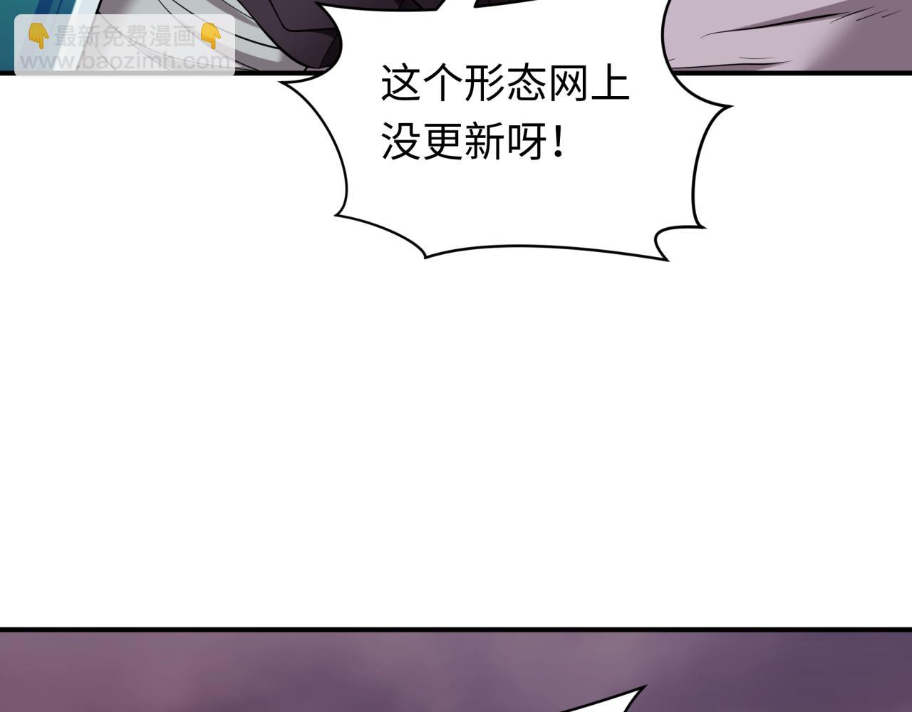 第391话 扶桑篇-海洋污染扩大！变异的海洋生物！75