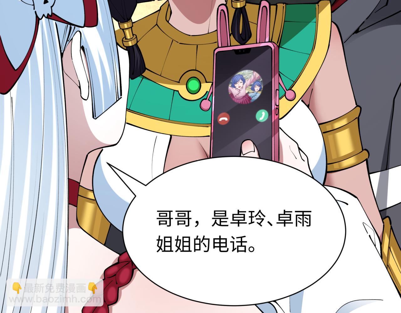 第391话 扶桑篇-海洋污染扩大！变异的海洋生物！91