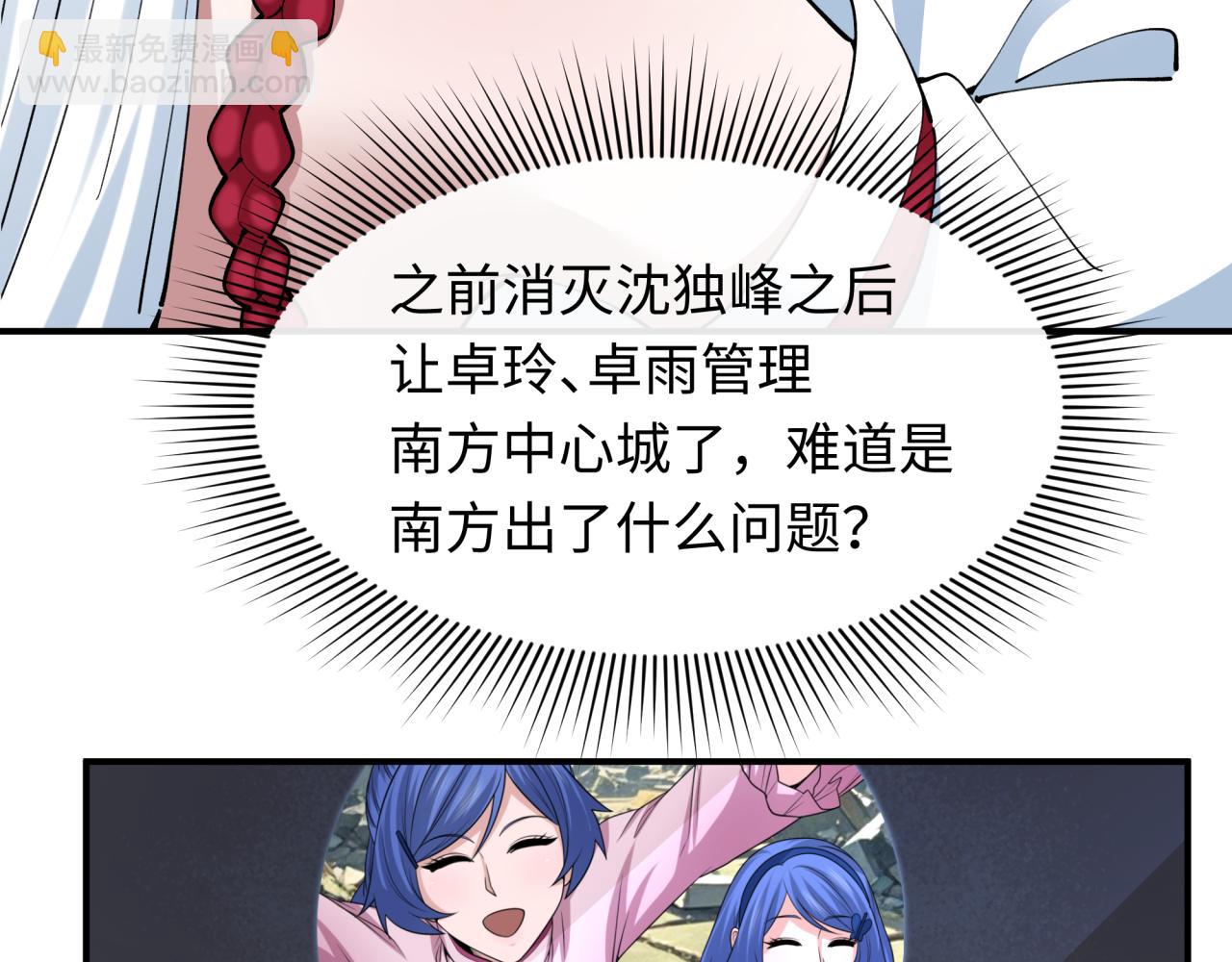 第391话 扶桑篇-海洋污染扩大！变异的海洋生物！92