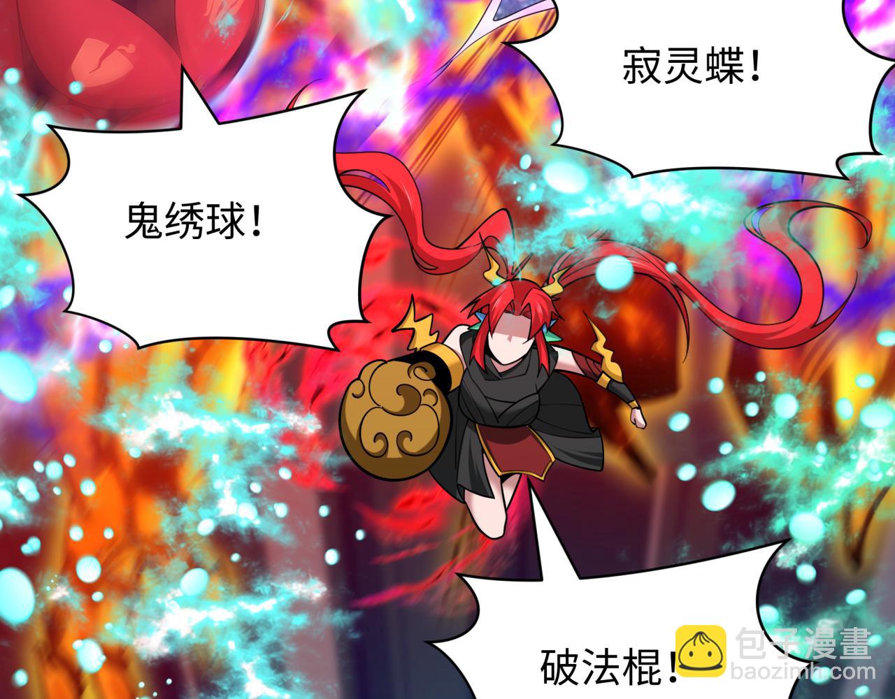 第392话 扶桑篇-蛇影初现！138