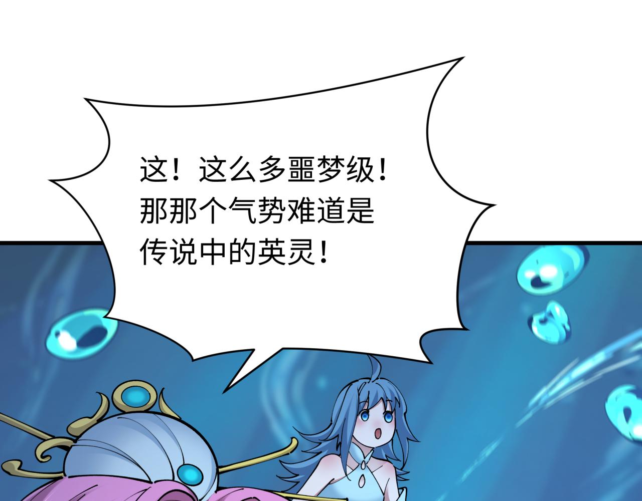 第392话 扶桑篇-蛇影初现！27