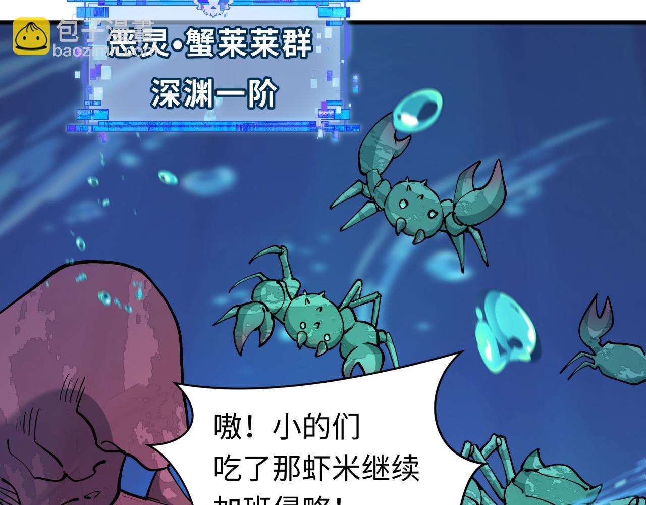 第392话 扶桑篇-蛇影初现！30