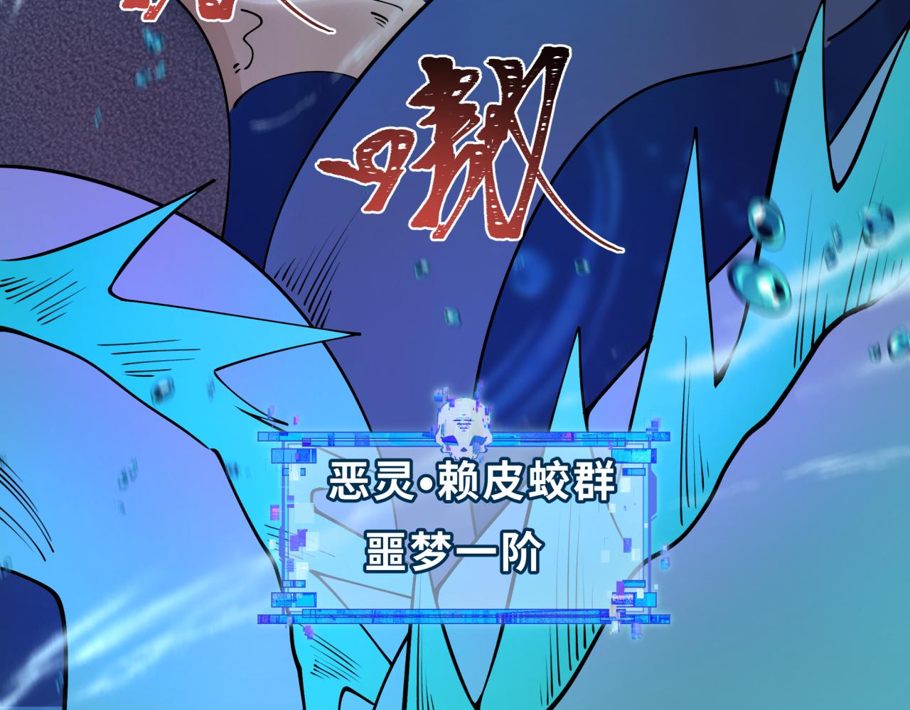 第392话 扶桑篇-蛇影初现！46
