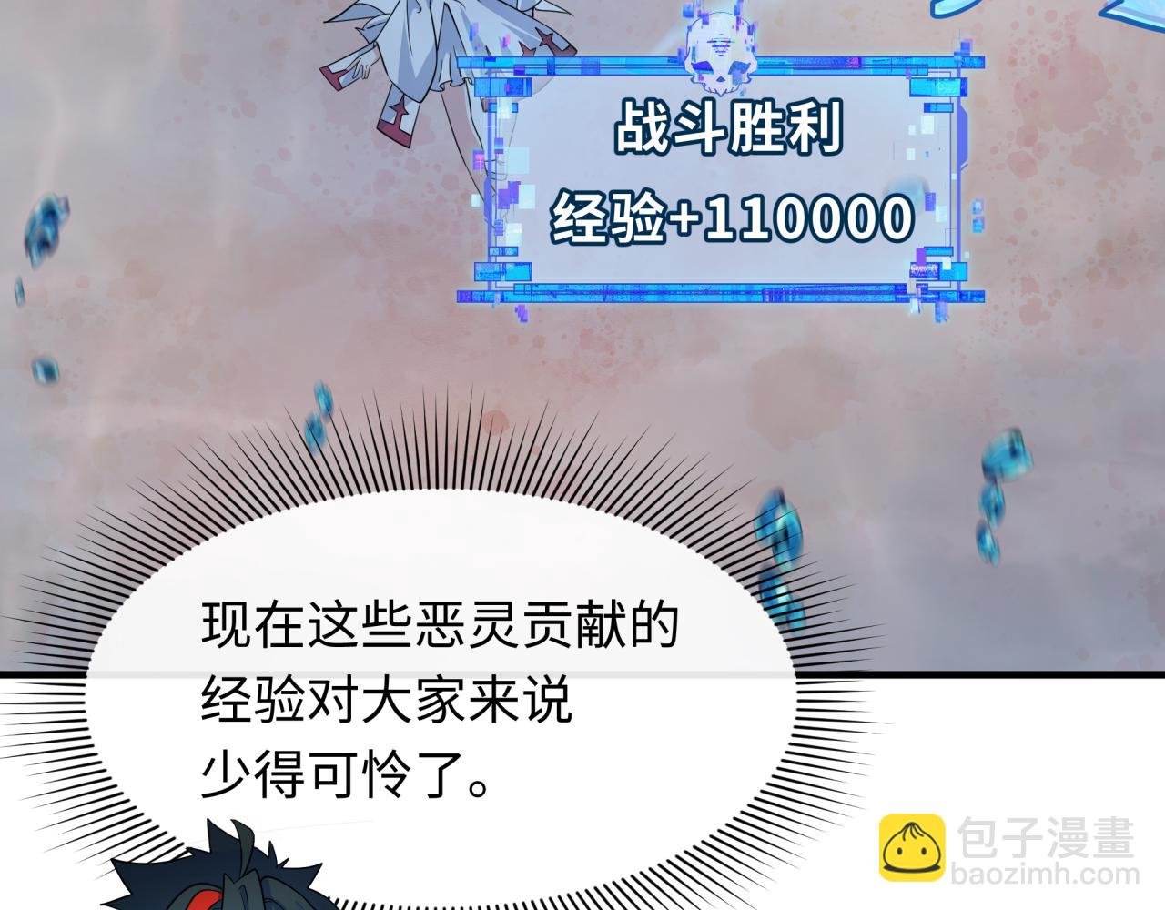 第392话 扶桑篇-蛇影初现！57