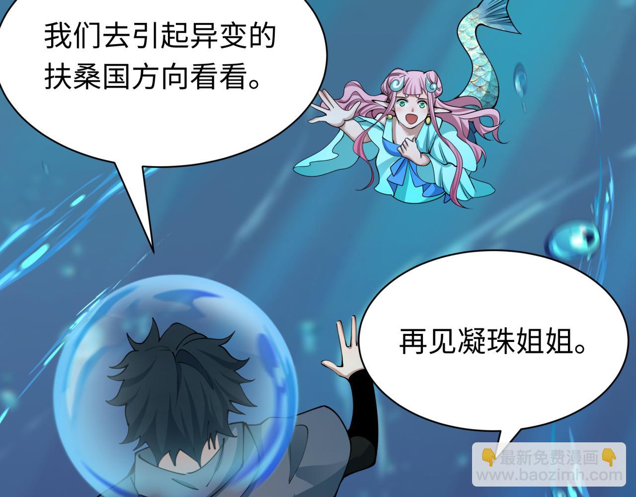 第392话 扶桑篇-蛇影初现！79