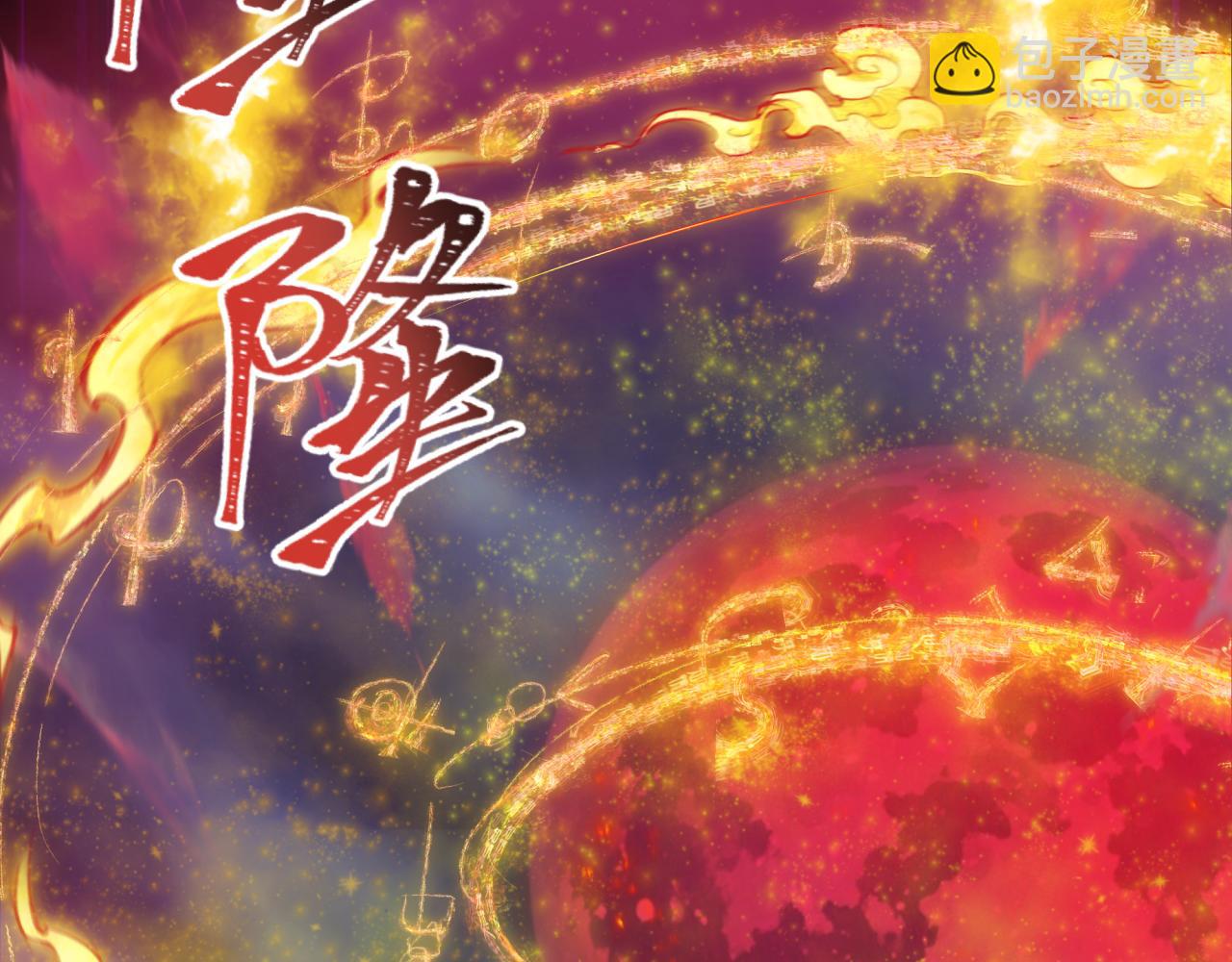 第393话 扶桑篇-巫女惊鸿！10