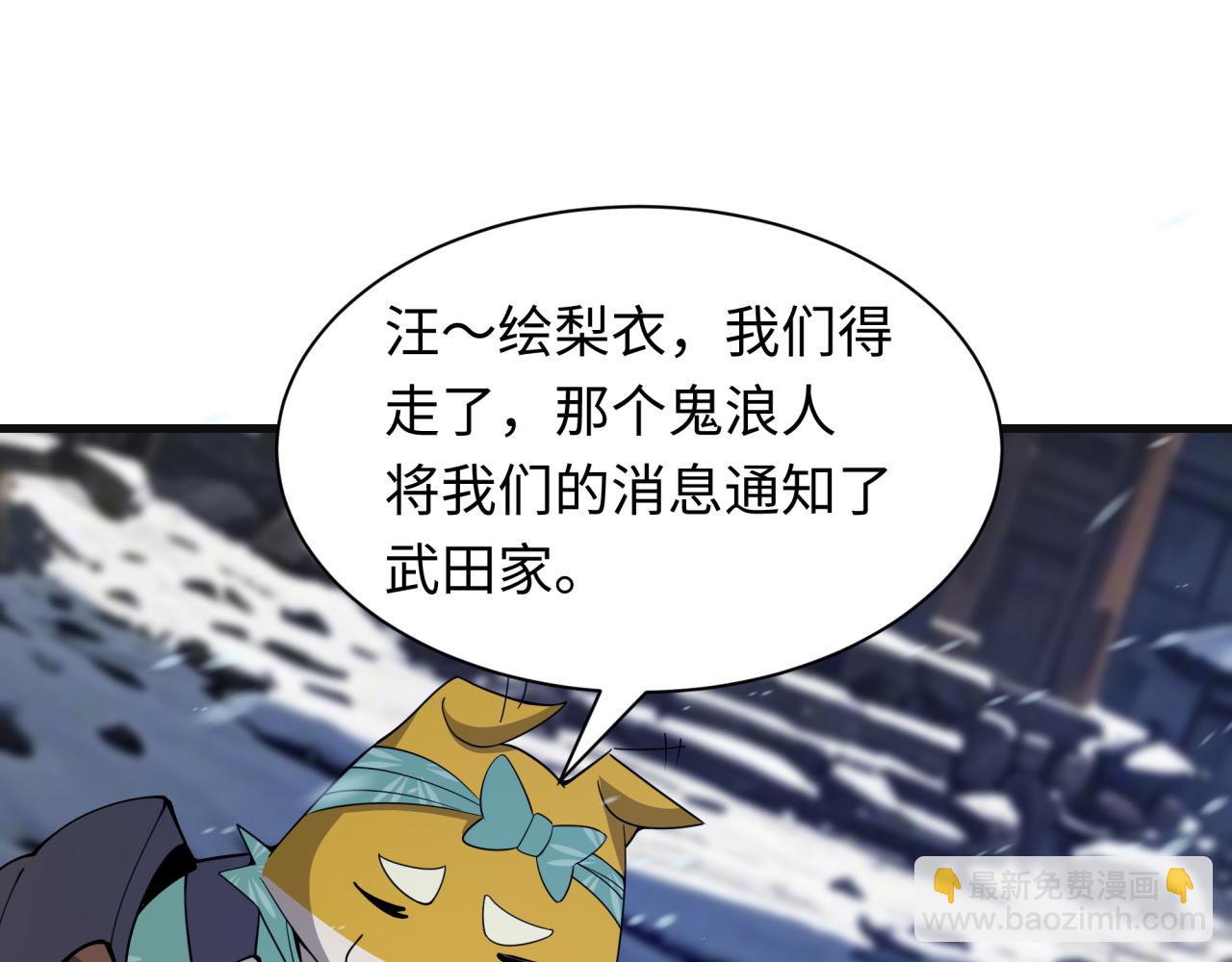 第393话 扶桑篇-巫女惊鸿！100