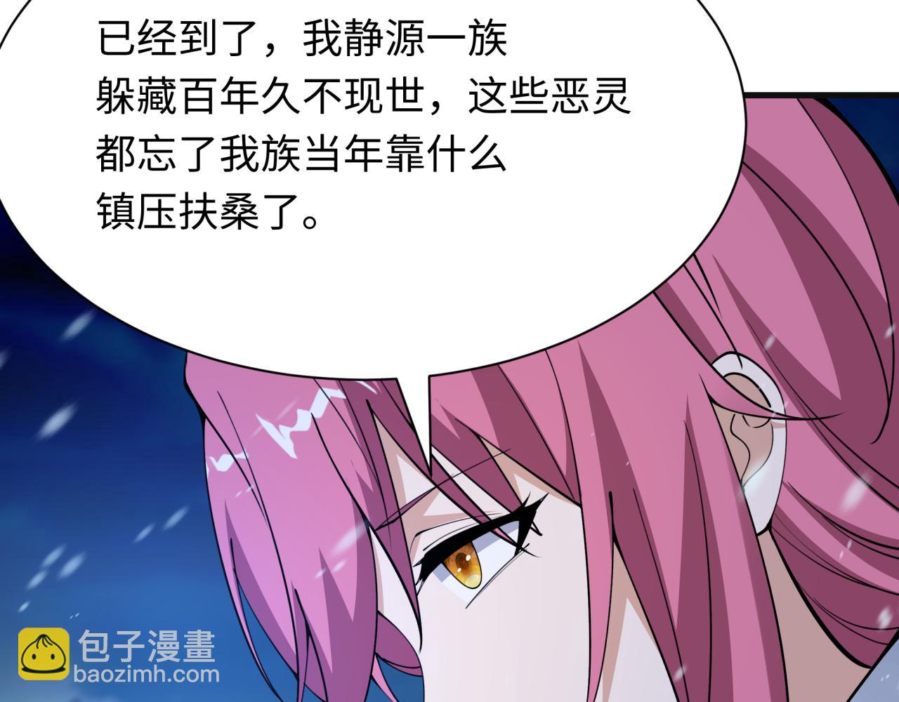 第393话 扶桑篇-巫女惊鸿！108