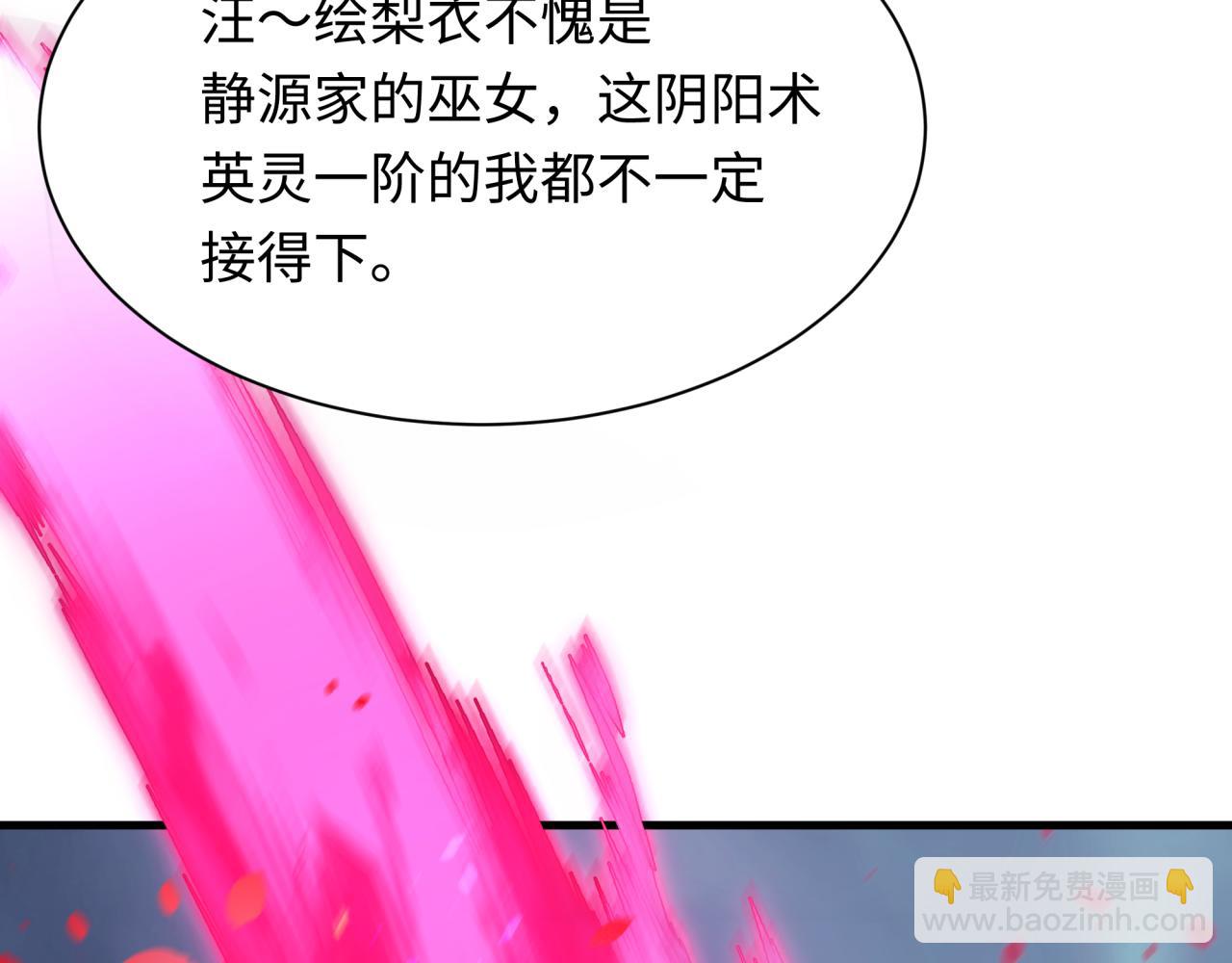 第393话 扶桑篇-巫女惊鸿！146