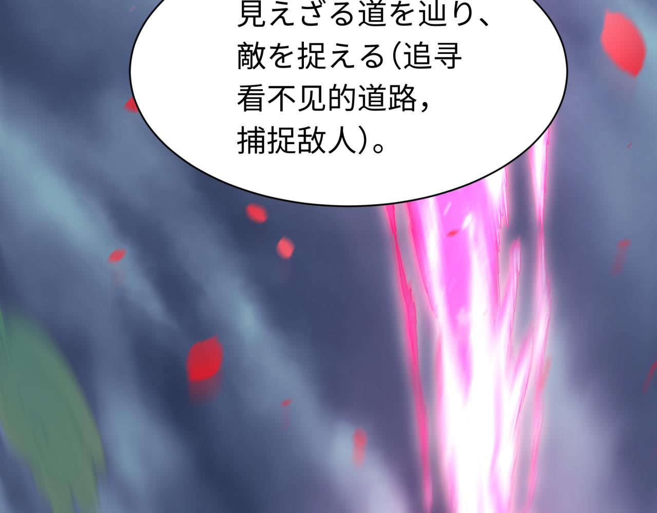 第393话 扶桑篇-巫女惊鸿！148