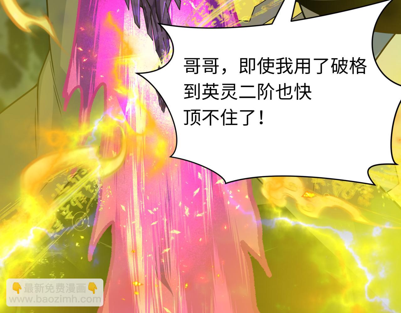 第393话 扶桑篇-巫女惊鸿！16
