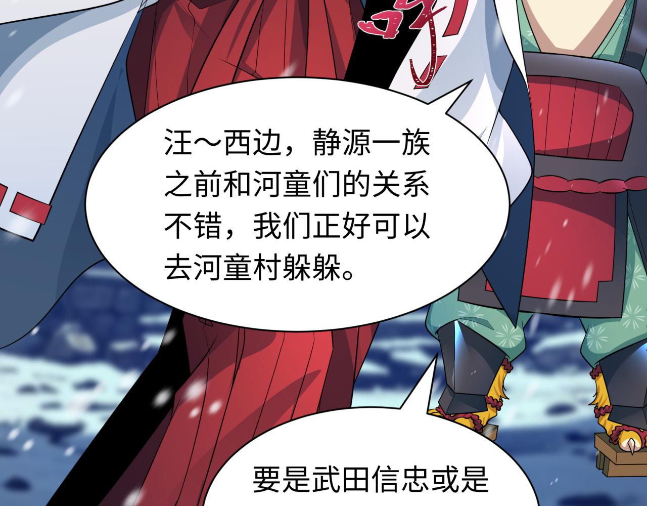 第393话 扶桑篇-巫女惊鸿！170