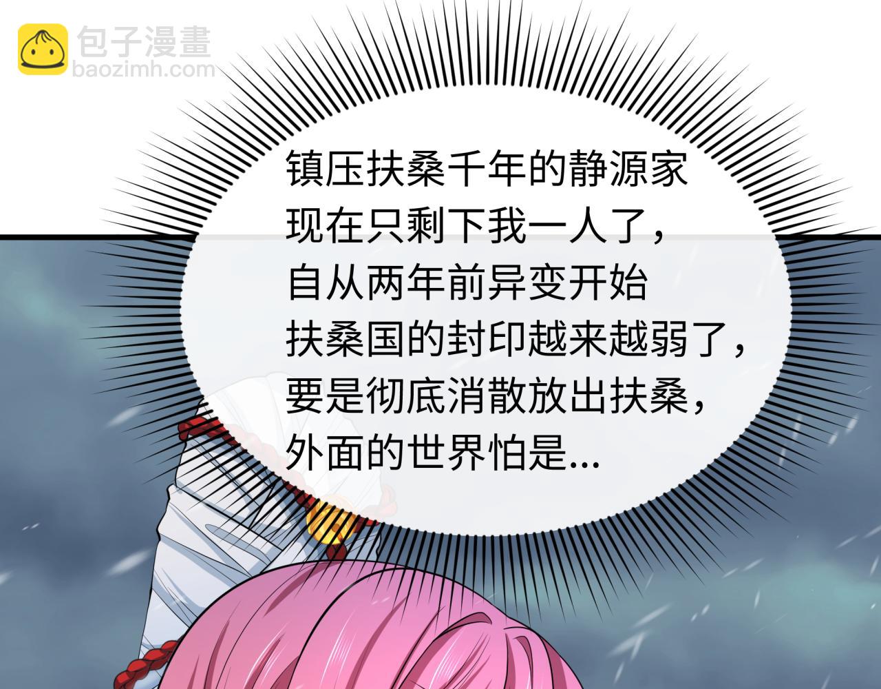 第393话 扶桑篇-巫女惊鸿！172