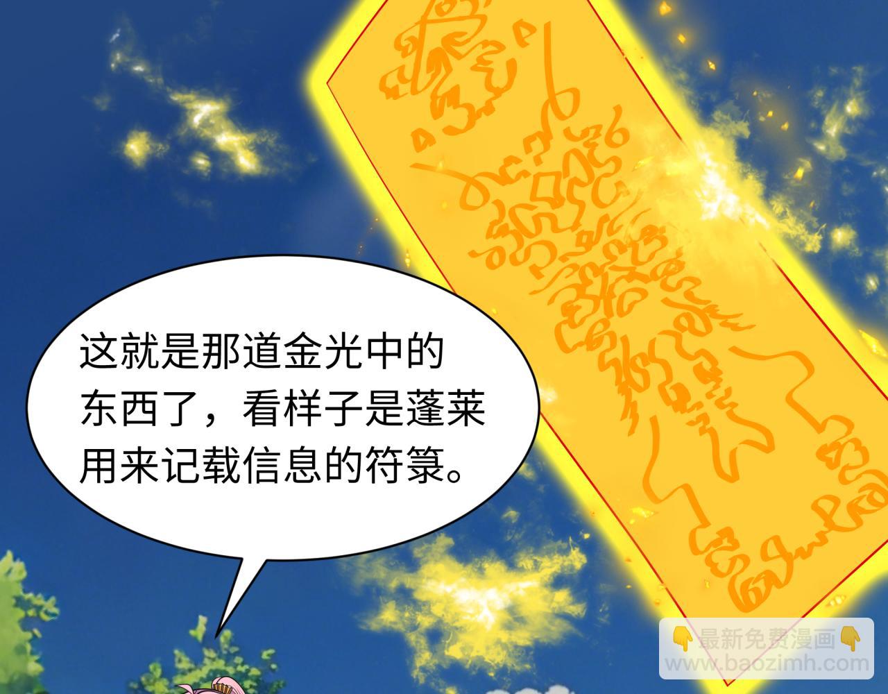 第393话 扶桑篇-巫女惊鸿！178